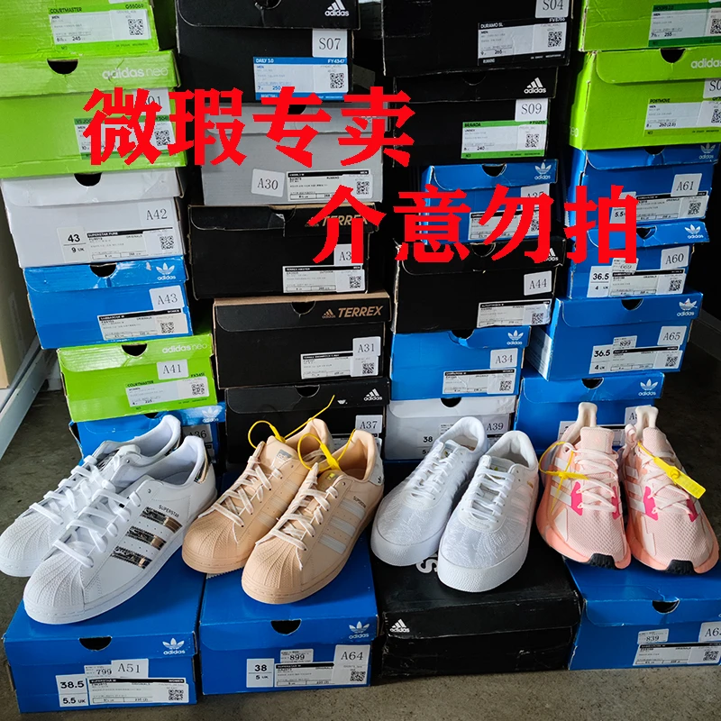 【11号】  阿迪达斯 【大仓特卖】运动鞋断码微瑕清仓特卖