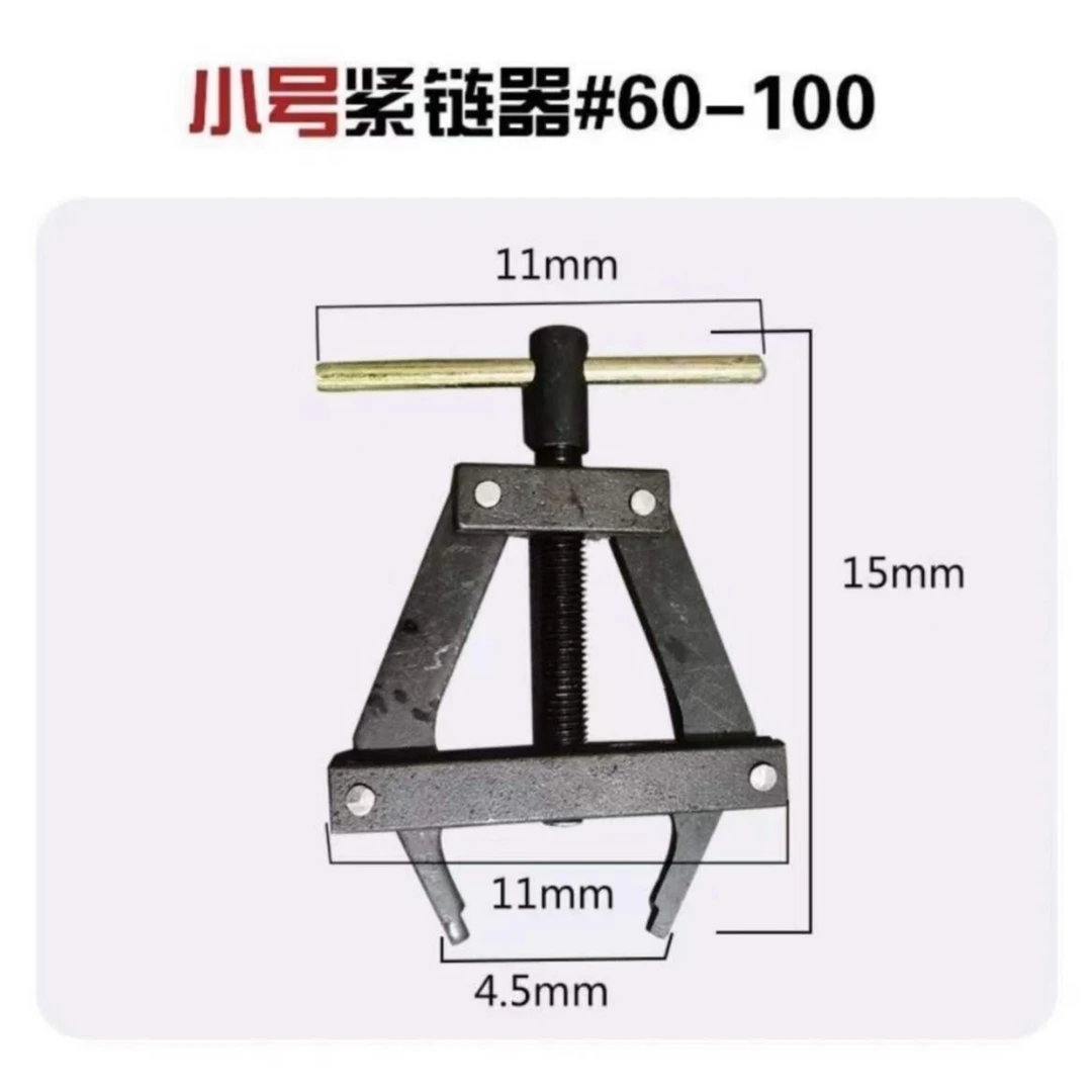链条工具拉紧器（大小自选）