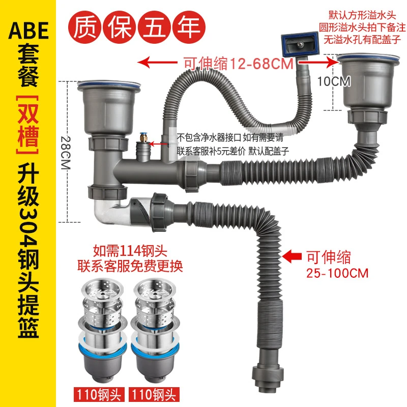 厨房水槽单双槽排水管洗碗池不锈钢下水器套装双洗菜盆下水管配件