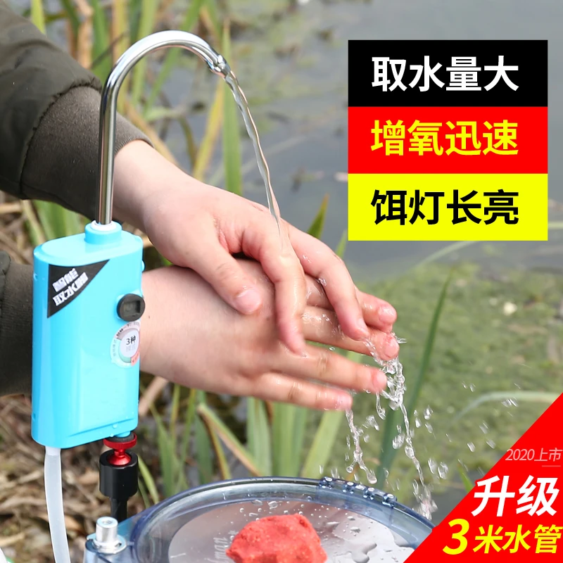 智能感应钓鱼取水器电动抽水机户外吸水器钓箱增氧泵洗手神器渔具