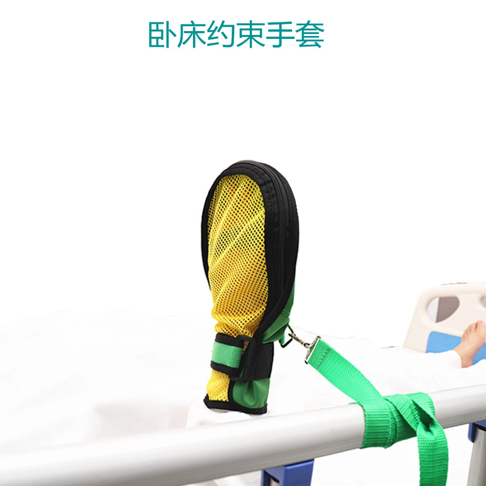 言祥卧床老人防拔管约束手套透气分指式防自伤抓挠手腕固定绑带