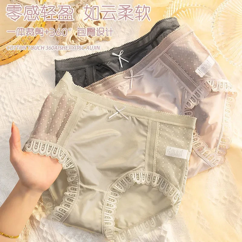 法式流光缎面内裤中腰蕾丝透气柔软轻薄舒适夏季无痕女士包臀短裤