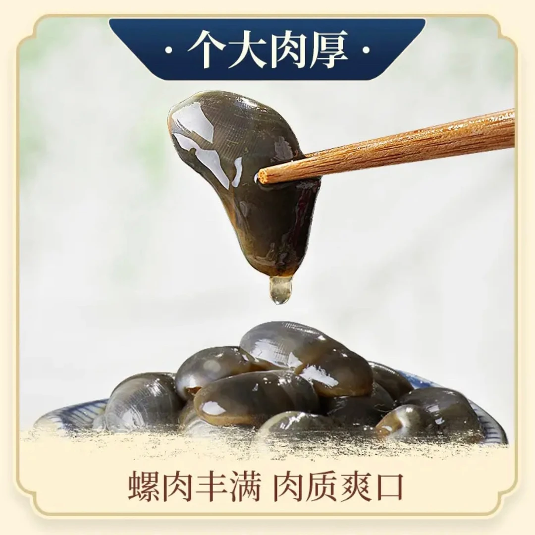 舟山海鲜黄泥螺桃花泥螺200克/瓶固形物≥50%顺丰送到家