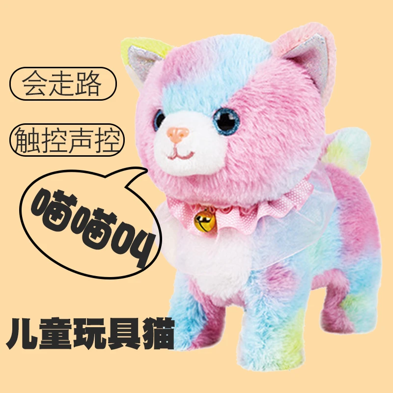 儿童玩具猫会喵喵叫电动毛绒仿真猫咪逼真玩具小猫纤绳会叫会走路