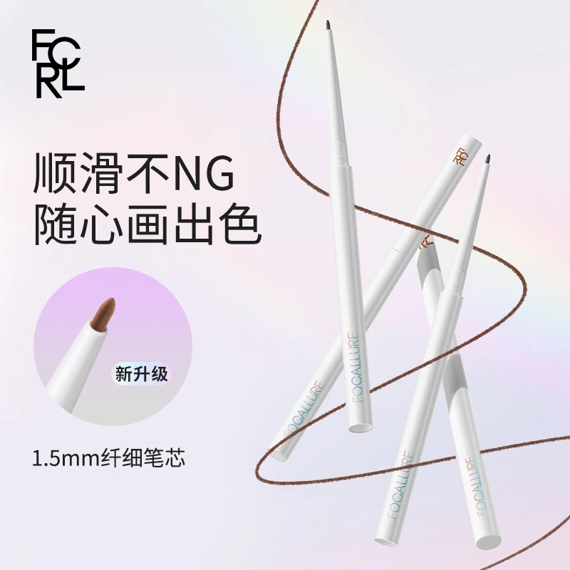 FOCALLURE菲鹿儿旅行家纤细眼线胶笔防水不晕染持久初学者细头