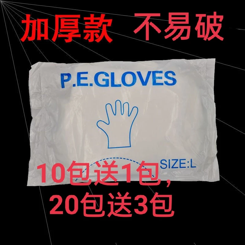 发廊理发店烫发染发一次性加厚不易破手套美容师美发师10包起包邮
