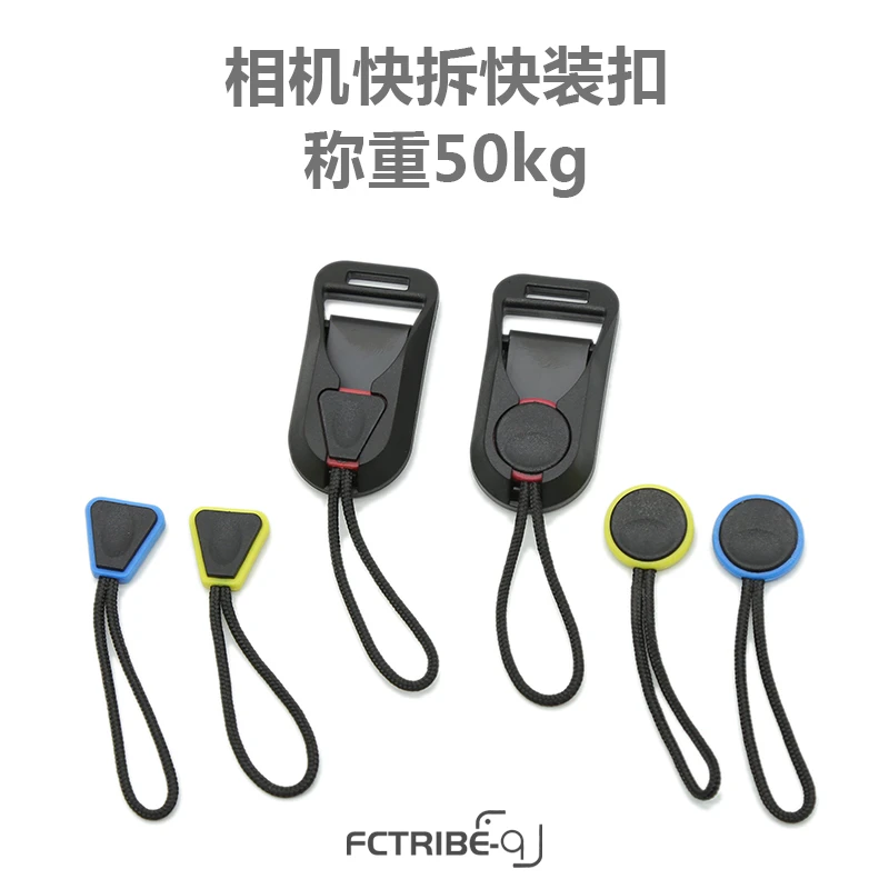 【FT-9】相机快拆扣适用于佳能富士索尼相机肩带手腕带背带创意