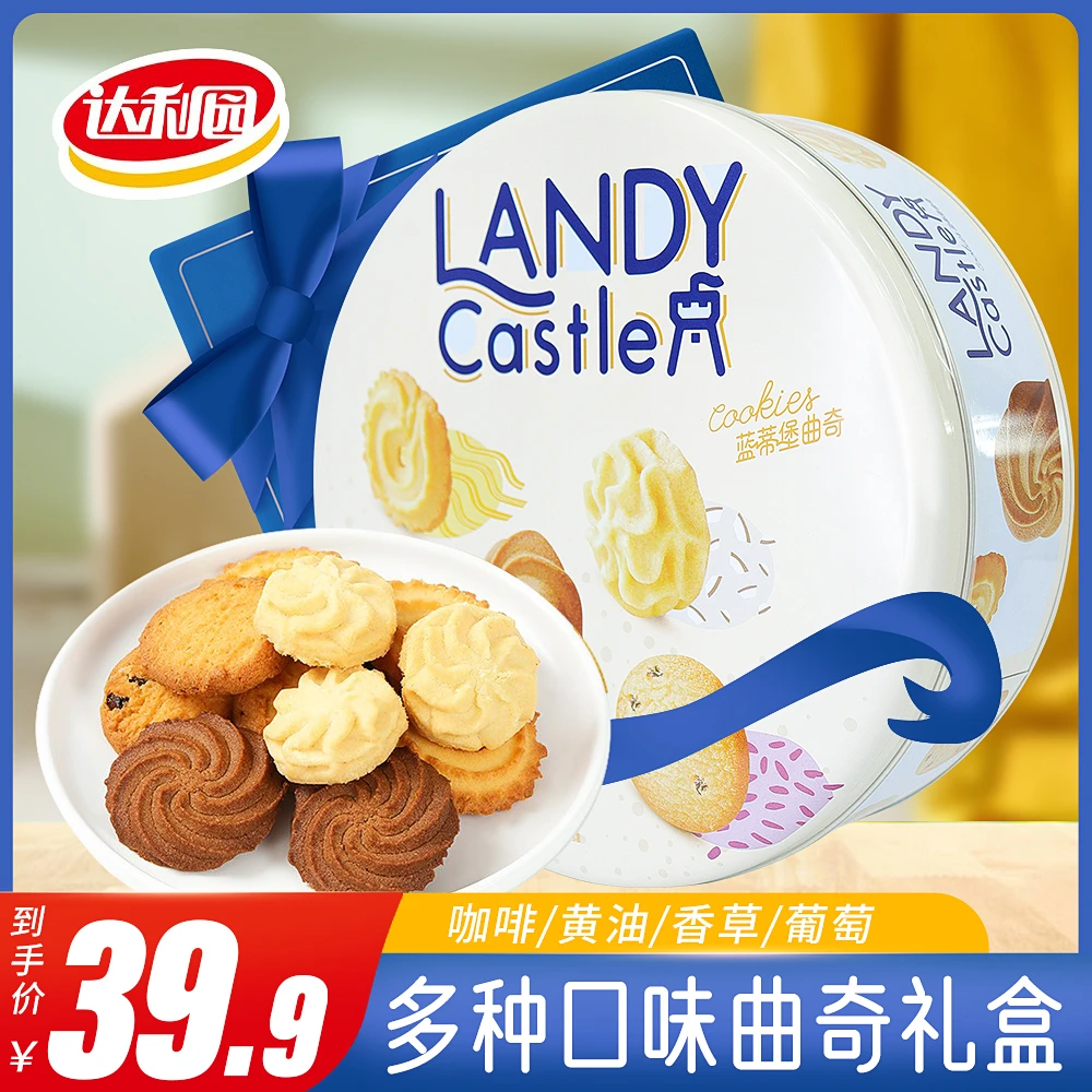 好吃点达利园黄油曲奇饼干礼盒多种咖啡香草小花曲奇零食品礼包