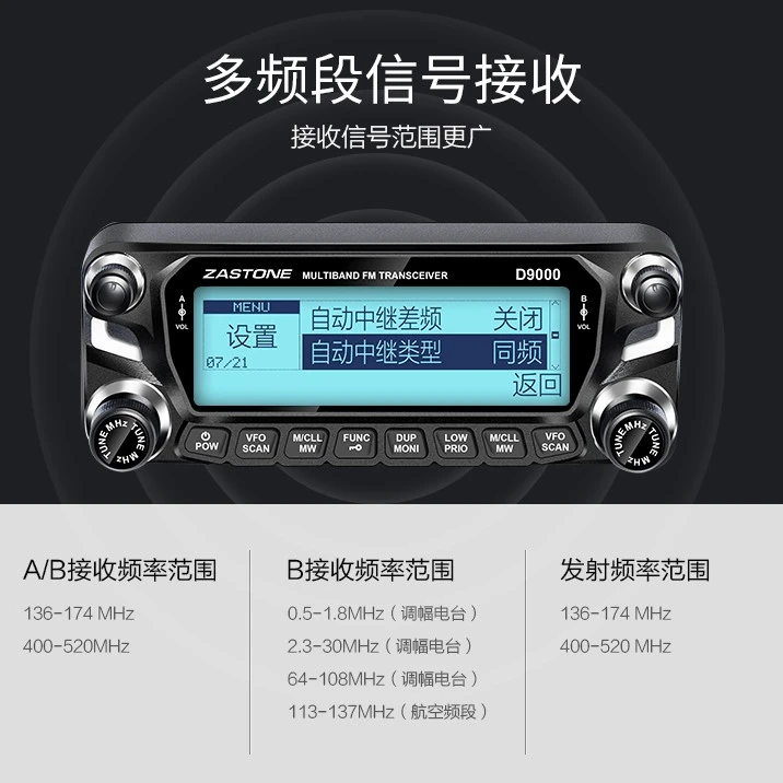 D9000车载台UV双段全中文大功率 自驾游车台无线电台专业民用大屏