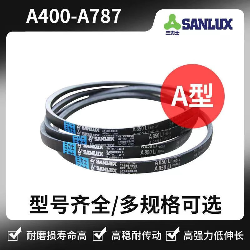 坡口机半自动洗衣机皮带 A型环形皮带三角带传动带A450 A480 A560