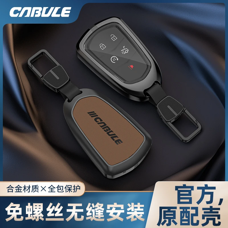 凯迪拉克xt5钥匙套xt4 xt6 xts atsl srx汽车高档ct6壳扣包男