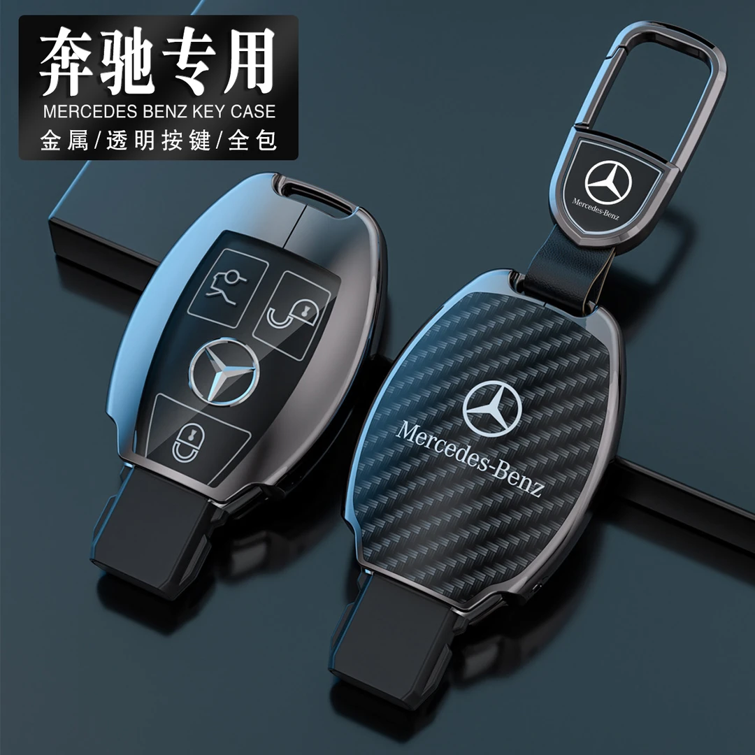 奔驰c260L钥匙套c200L壳老款A级a180L扣glc260/300包V级ML级