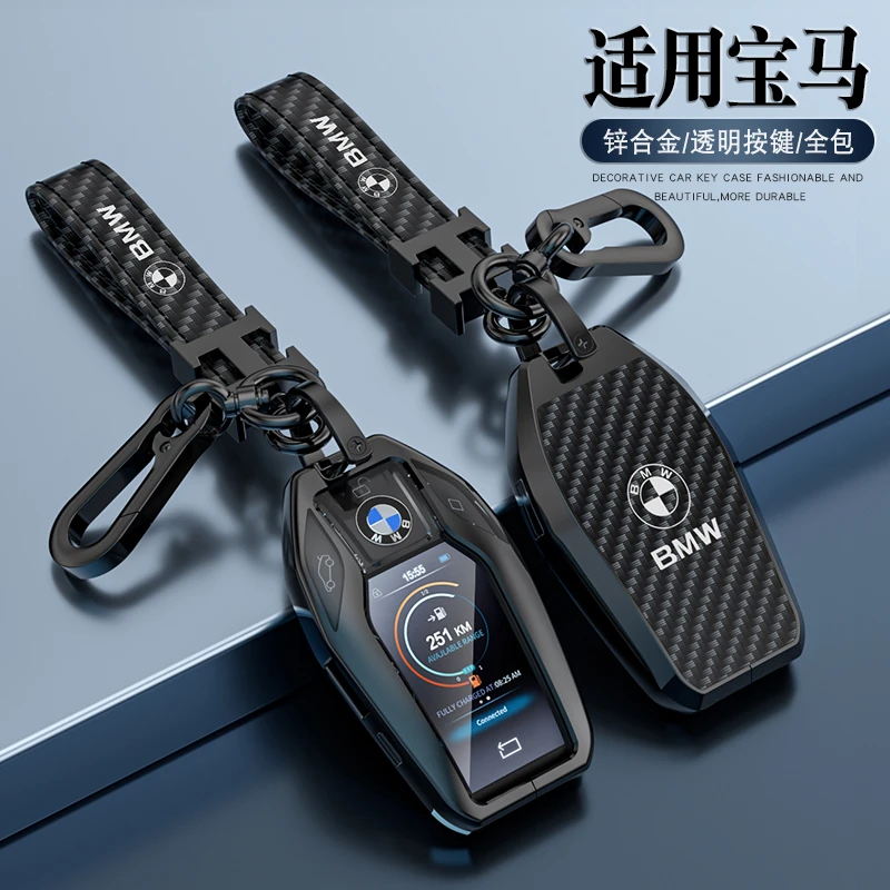 宝马液晶钥匙套22款7系730li/740壳5系535le包x5/6系GT630i扣