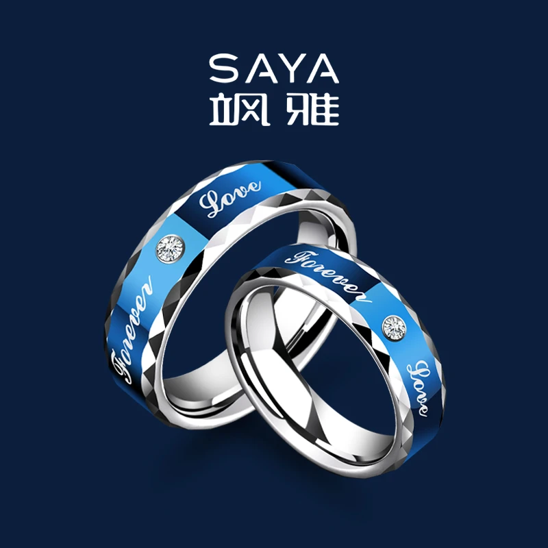 飒雅 钨合金合成锆石戒指 男士蓝色永恒的爱时尚百搭情侣对指J134
