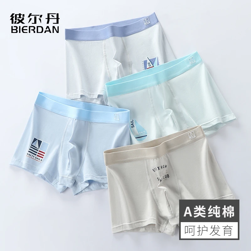 初中生内裤男青少年发育期青春期大童中学生新疆棉抗菌短裤平角裤