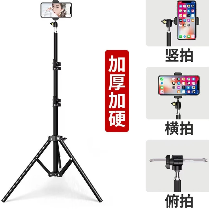 直播支架手机支架2.1米落地大三脚加硬加粗支架拍照拍视频神器