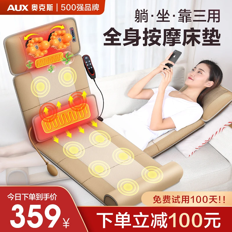 奥克斯按摩床垫家用电动全身揉捏加热平躺按摩垫背部腰部颈椎按摩