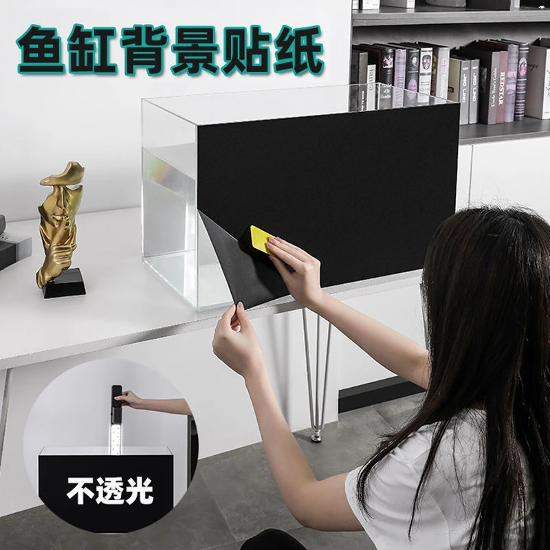 鱼缸背景自粘贴纸防水装饰纯黑色贴膜玻璃缸壁纸外贴加厚不透光贴