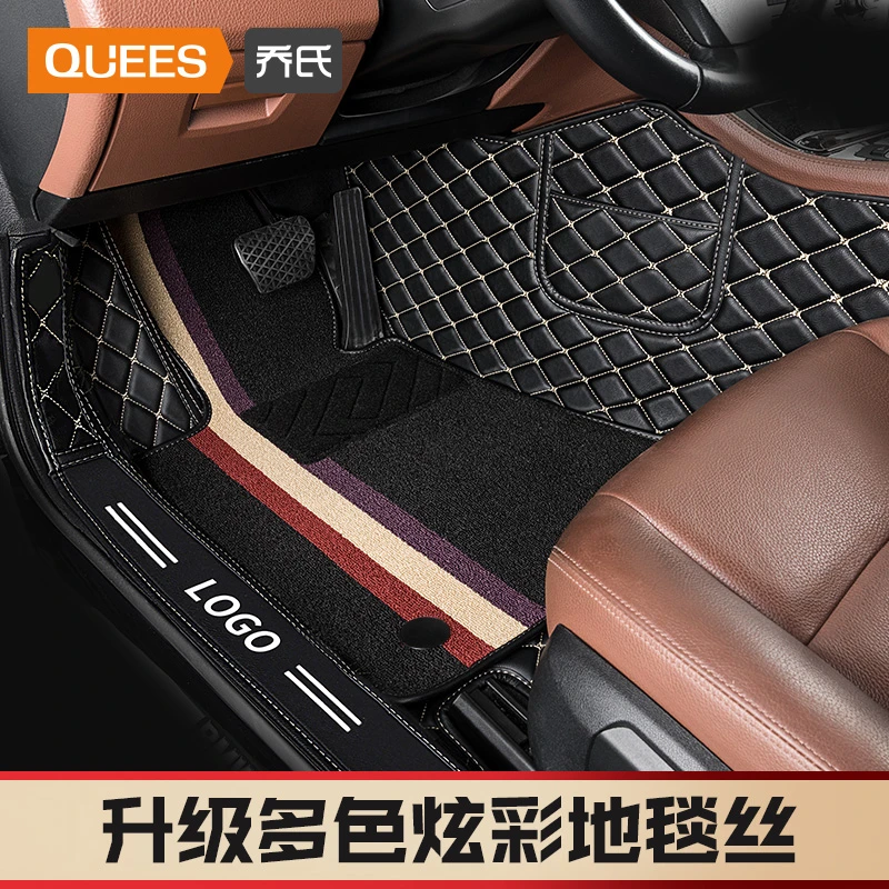 <大主播推荐-QUEES乔氏> 双层地毯丝炫包门槛汽车脚垫专车定制