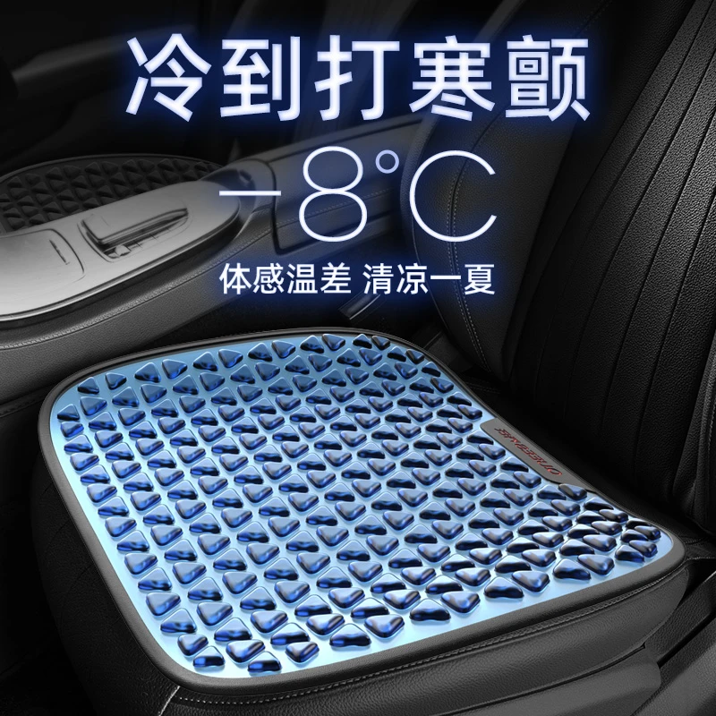 乔氏汽车坐垫夏季单片主驾驶车座椅垫凝胶冰垫车内座垫车用透气
