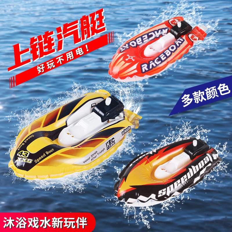 上链汽艇戏水玩具儿童节大自动发条机动塑胶玩具夏天必备夏日带娃