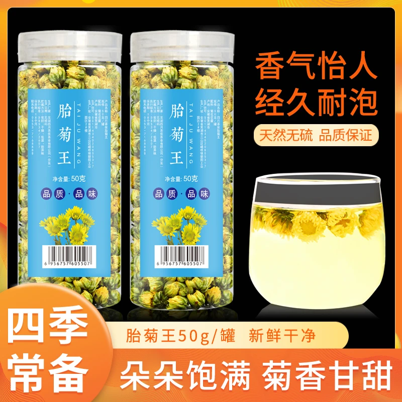 四月茶侬 头采菊花茶胎菊王花茶叶50g罐装密封清凉四季