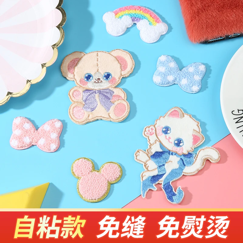 三爱毛绒刺绣布贴衣服包包自粘修补图案贴纸羽绒服裤子破洞补丁贴