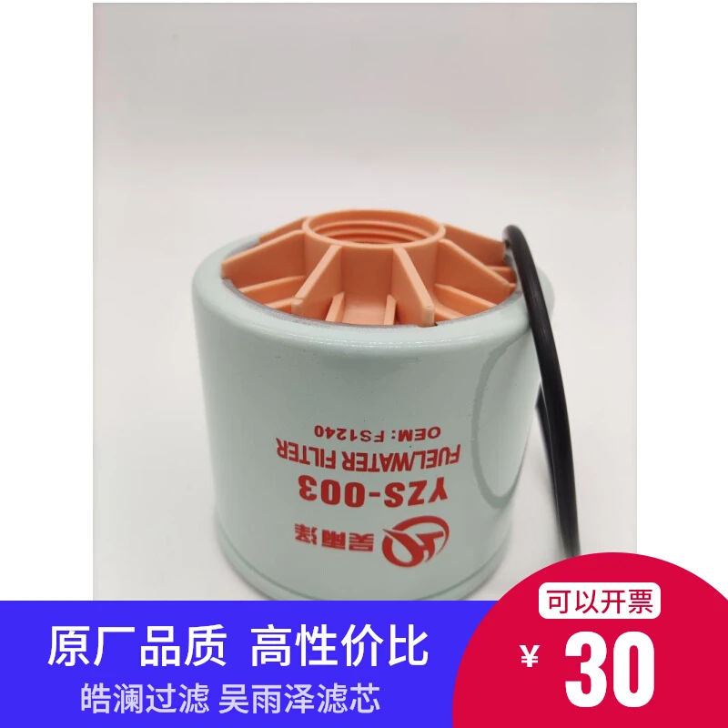 YZS-003/1240力士德SC60.7/60.8/SC70.7/SC80.7/SC80.8油水分离器