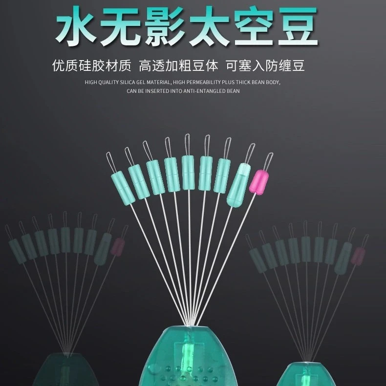 钓铭威水无影硅胶太空豆7+2超紧透明竞技黑坑散装精装钓具配件主