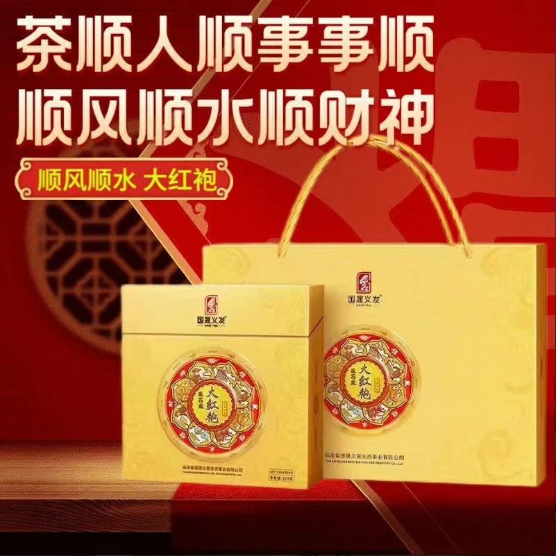 国晟义发大红袍顺风顺水一级武夷岩茶浓香型乌龙茶叶125g/1盒正品