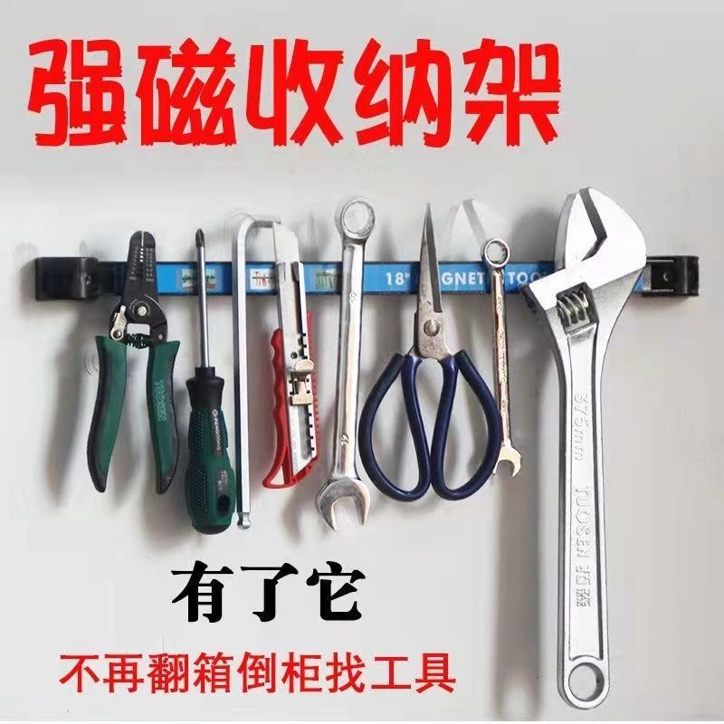 【今日热卖】磁力工具架强力磁条吸铁强磁吸收纳打孔全新可选产品