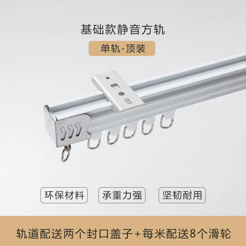 铝合金窗帘轨道单轨顶装侧装弧形轨道需要双轨拍两套备注双轨支架