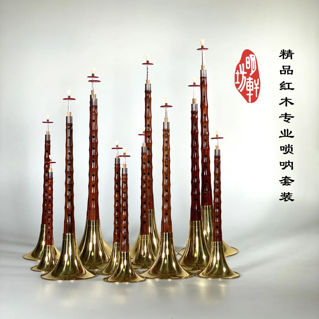 明轩坊精品红木黑檀木D调降E降B专业级唢呐优质音色