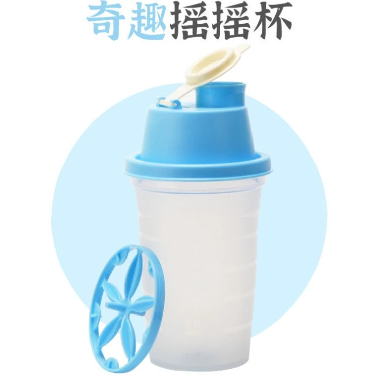 300ml挤压式奇趣摇摇杯搅拌杯奶昔杯运动水杯有盖带刻度杯子辅食