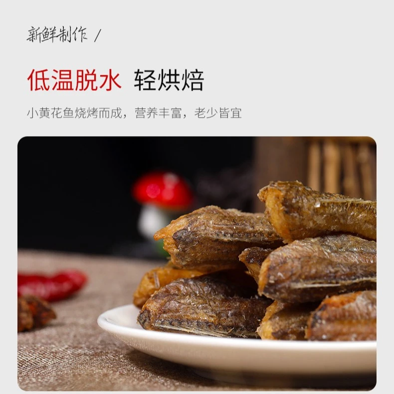 舟山特产 东海阿金嫂 干脆黄鱼酥50g