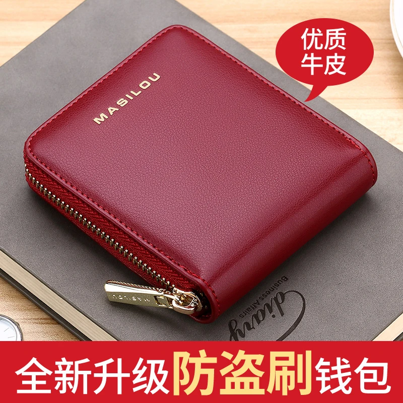 钱包女2024新款时尚真皮多功能软皮小巧薄卡包防消磁零钱包皮夹子