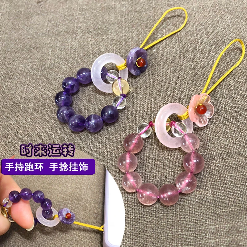 紫水晶手捻跑环手机挂链草莓晶手持指尖指环文玩跑圈绕指柔挂饰件