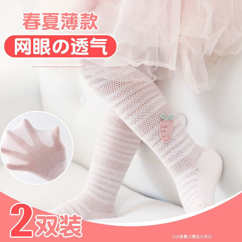 【沫沫家】女童防蚊裤袜春秋儿童打底裤袜夏季薄款婴儿连裤袜子