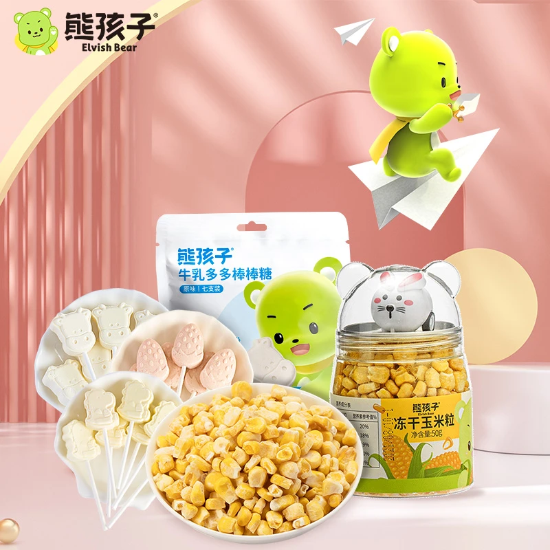 熊孩子冻干玉米+高钙牛乳多多棒棒糖送小玩具儿童好吃的零食组合