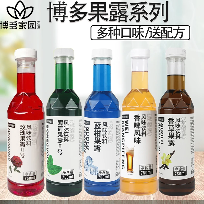 博多家园蓝柑果露博多香啤白兰地香草750ml奶茶咖啡餐饮原料饮料