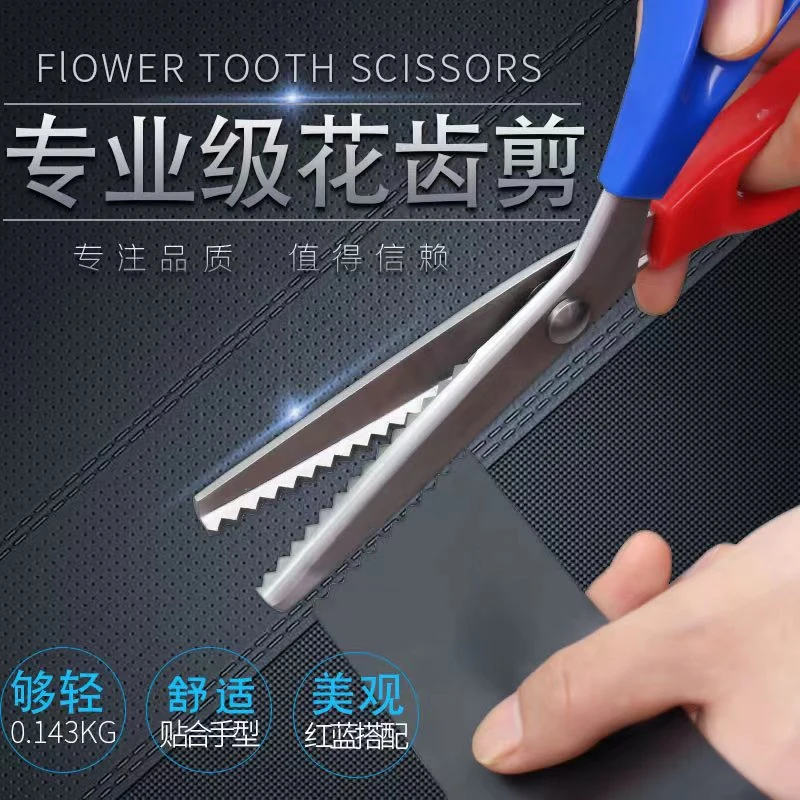 花样剪刀布样花齿剪花边拼布狗牙三角锯齿半圆波浪圆弧美工裁缝改