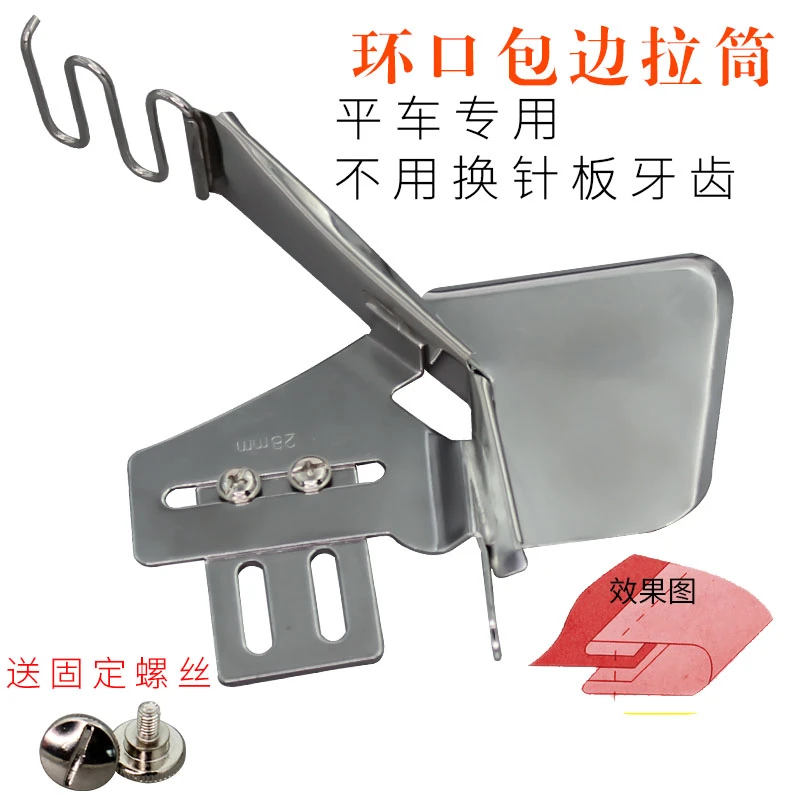 电脑平车四折拉筒缝纫机包边器环口卷边捆条对折双包滚边裹筒（改