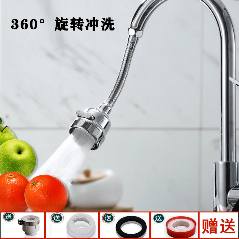 洗漱专用水龙头延伸器水嘴延伸器旋转水嘴防溅增压水嘴水龙头嘴