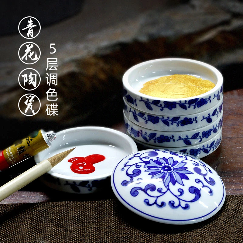 大号青花白色陶瓷五层调色碟国画颜料调色盘书法国画专用墨盘墨碟