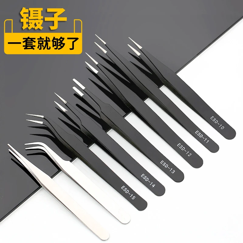 不锈钢镊子尖头手工DIY维修工具弯头直头夹线头钳子燕窝夹子挑毛