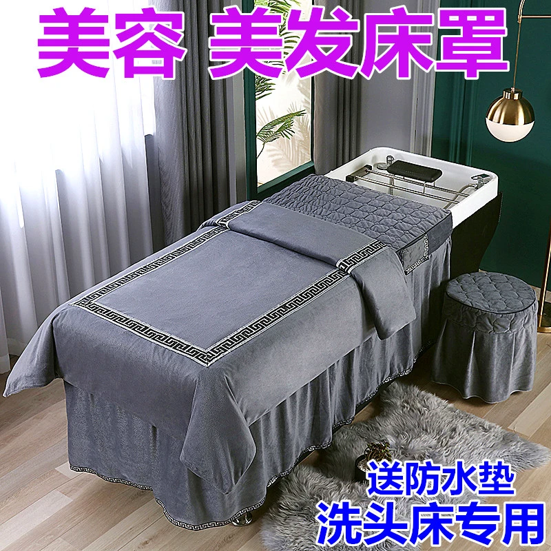 美容床罩套三件套可定制泰式美发茶麸养发按摩洗头床罩床单被单