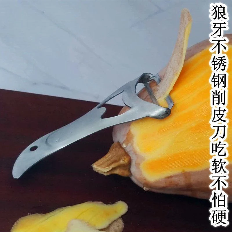 削皮刀不锈钢多功能刨刀厨房神器瓜果土豆刮皮器老南瓜甘蔗刨皮刀