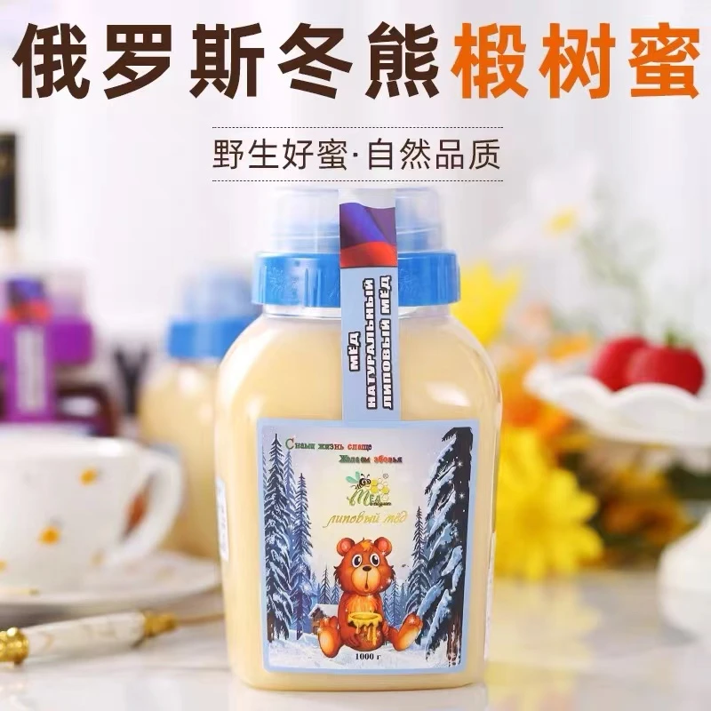 俄罗斯原装进口冬熊椴树蜜结晶蜜1000克/瓶