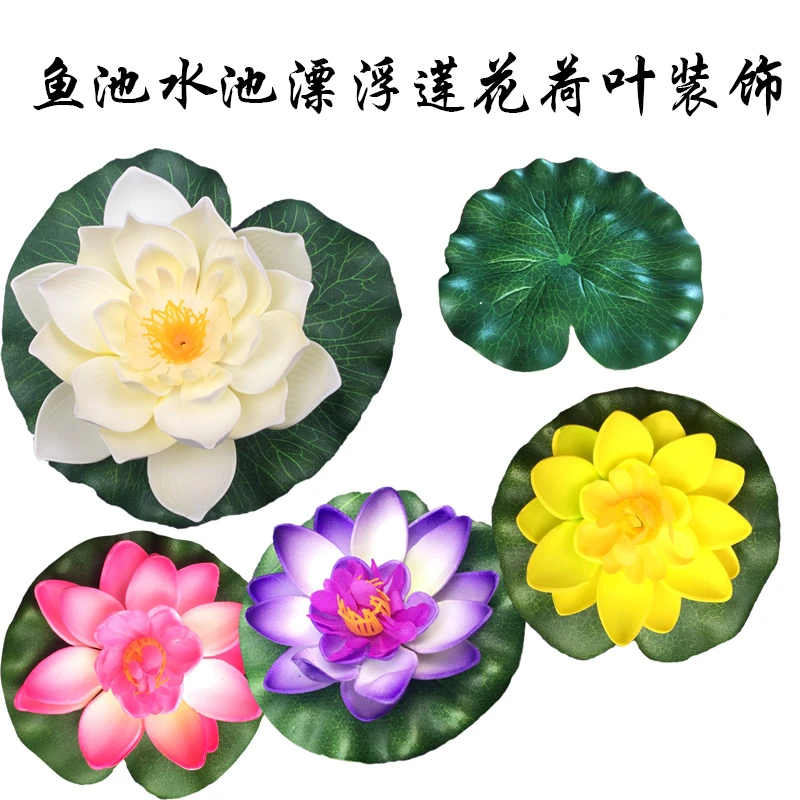 水池漂浮荷叶莲花假山流水喷泉摆件配件陶瓷鱼缸睡莲盆景造景装饰