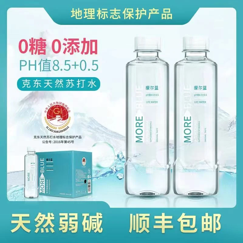 摩尔蓝克东天然苏打弱碱性饮用水顺丰包邮 380ml无糖【拍一发四】